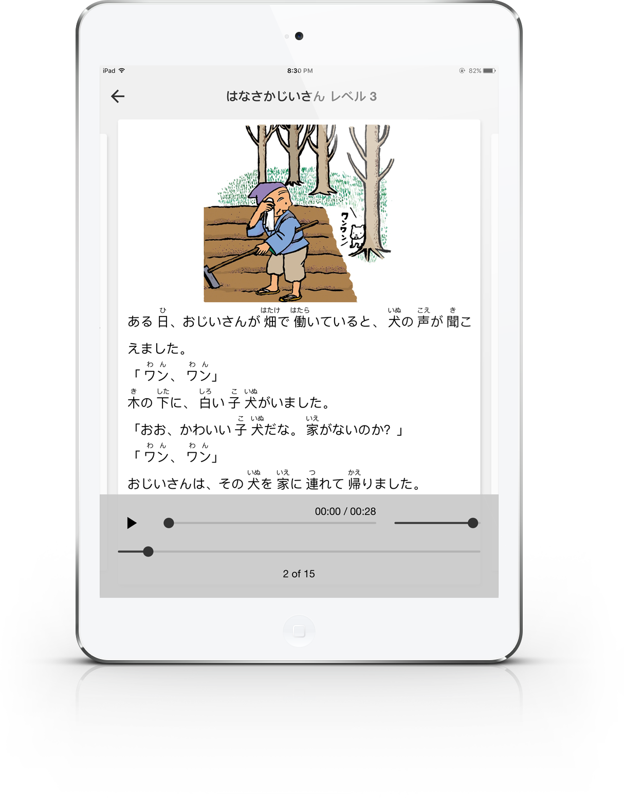 Graded Readers App view