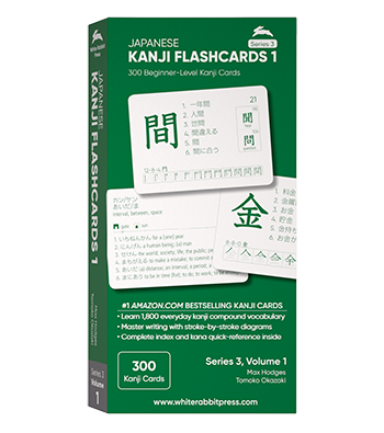 Kanji Flashcards, Volume 1