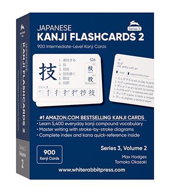 Kanji Flashcards, Volume 2